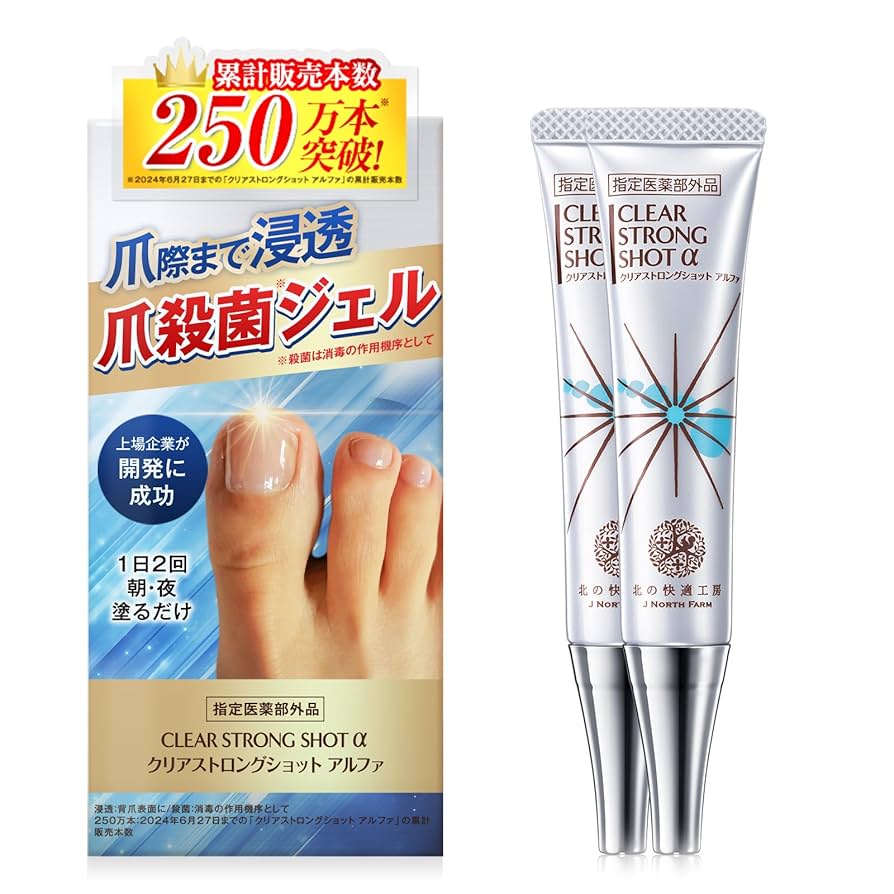 北の快適工房　薬用　クリアストロングショット アルファ 15g Amazon.co.jp: 【2本セット】[指定医薬部外品] 爪 際まで浸透